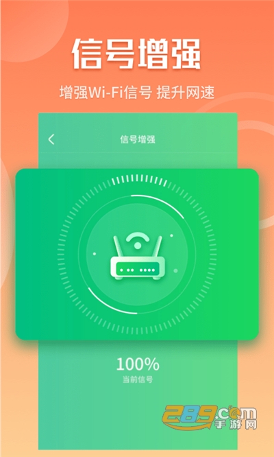 闪电5G快连官方APPv1.0.3238安卓版