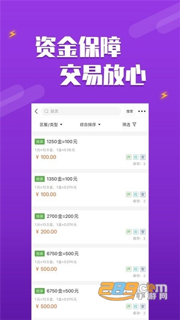 dd373游戏交易平台手机版下载2023安卓最新版v2.2.2安卓版