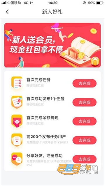 叮叮易玩红包版v1.0红包版