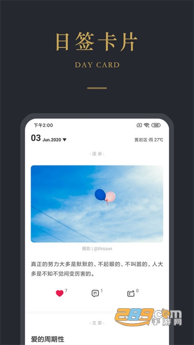 品言文案app下载永久免费版v4.0.6最新版