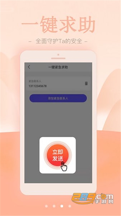 鹰眼云定位APP官方安卓版v2.0
