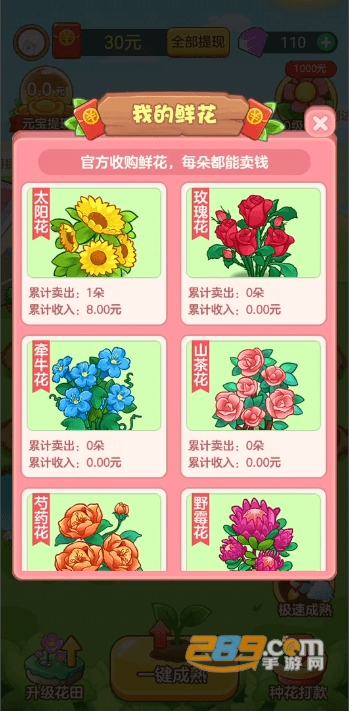 悠悠庄园红包版下载安卓2023最新版