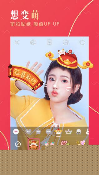 美颜相机2019