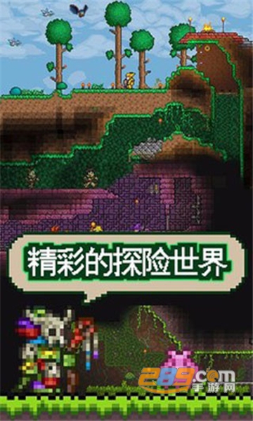 泰拉瑞亚（Terraria）瑟银mod汉化安卓版v1.4.5.4.2安卓版