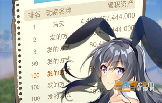 赚他十个亿手游 赚他十个亿手游