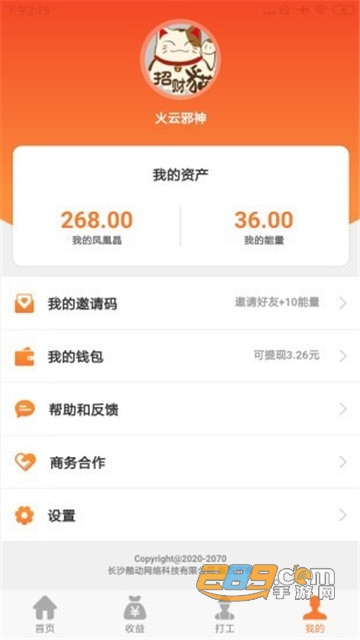 萌宠小凤凰红包版v6.0.1