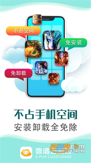 2022靠谱云游戏app最新版本v1.2.5最新安卓版
