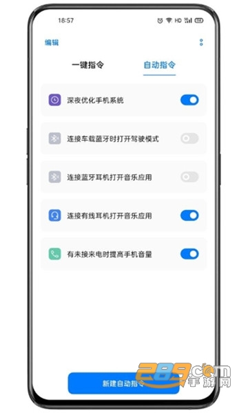oppo手机breeno指令插件apkv16.4.4安卓版