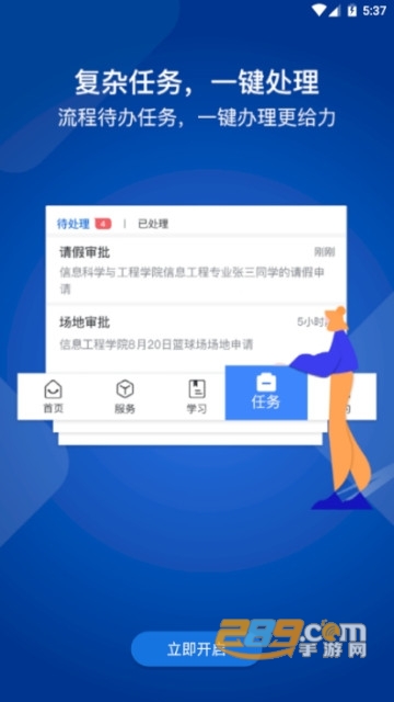 我i商师app下载安装正式版v1.0.2安卓版