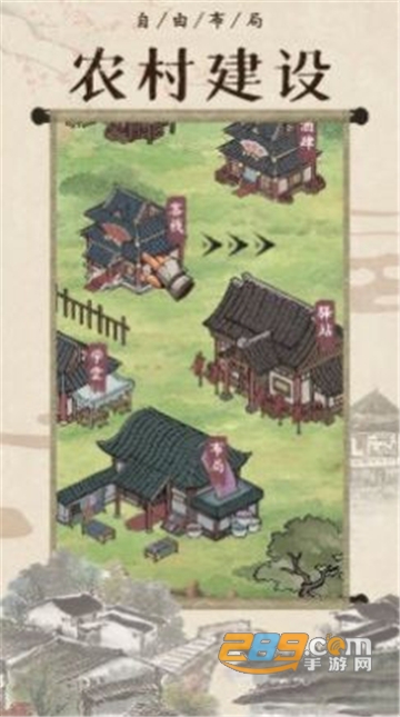 回到古代开条街游戏最新正版
