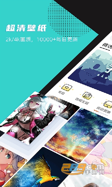 壁纸精选推荐app免费版v1.4.6 安卓版