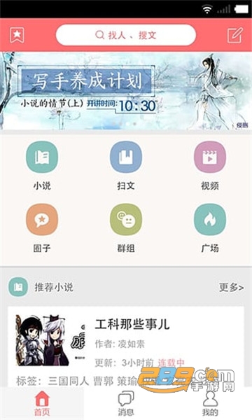 豆腐fm app官方下载2023最新免费版v1.4安卓版