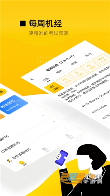 九炸PTEapp官方版v1.2.2