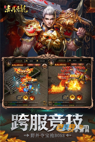 赤月屠龙复古传奇下载2021最新版v1.0.0官方版