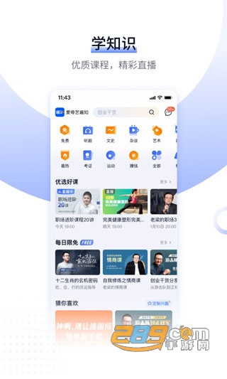 爱奇艺遍知app手机版下载2023最新版v4.12.5安卓版