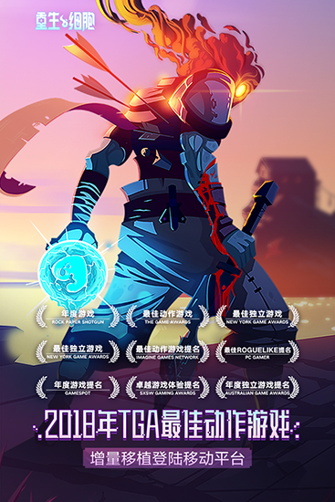 重生细胞谷歌版 安卓版v3.5.8-bilibili-UO