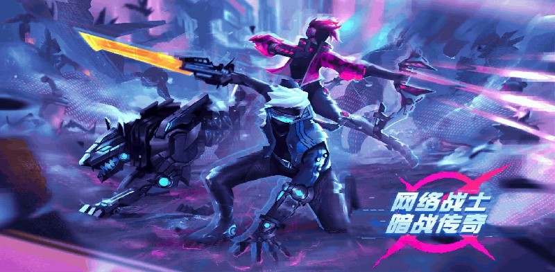 网络战士暗战传奇汉化破解版 1.11.39免谷歌版