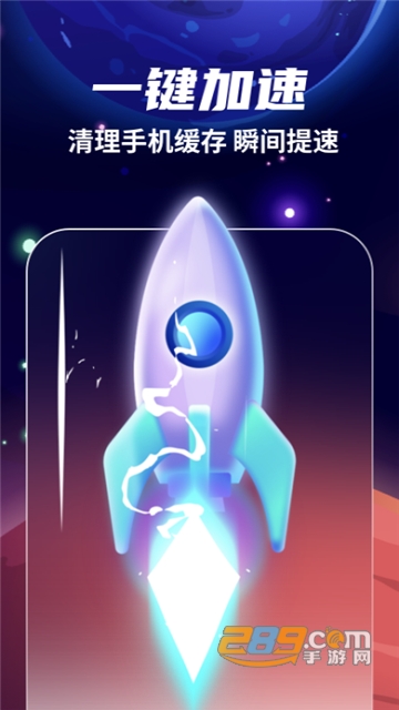 火箭清理专业版v4.7.2