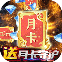 武布天下送全民GM万充福利v1.0.0安卓版
