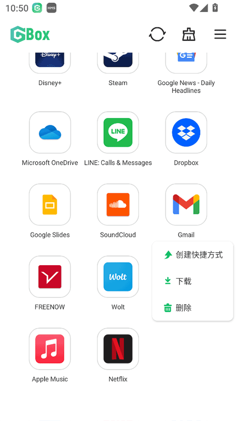 GBox谷歌盒子