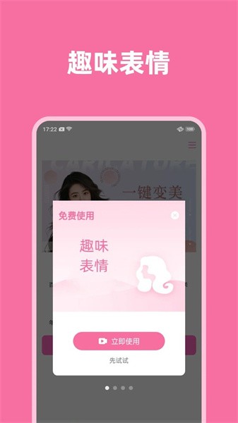 全能视频美颜软件