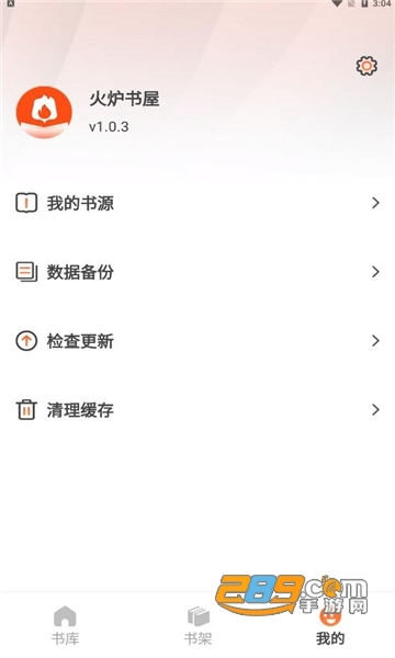 火炉书屋app安卓免费版下载2023最新版v1.0.3手机版