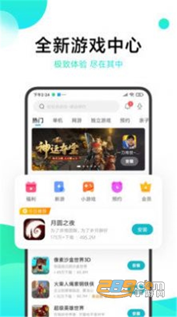 冷狐游戏盒子app破解版v3.26.00安卓版