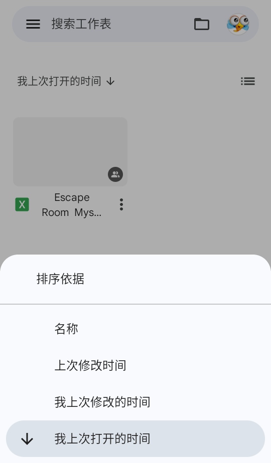谷歌表格最新版 1.26.181.01.90安卓版