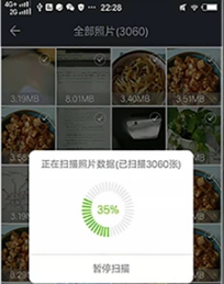 照片恢复大师软件