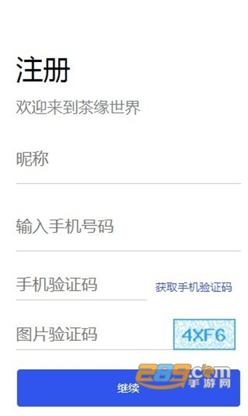 茶缘世界app官方安卓版v1.0.0官方版
