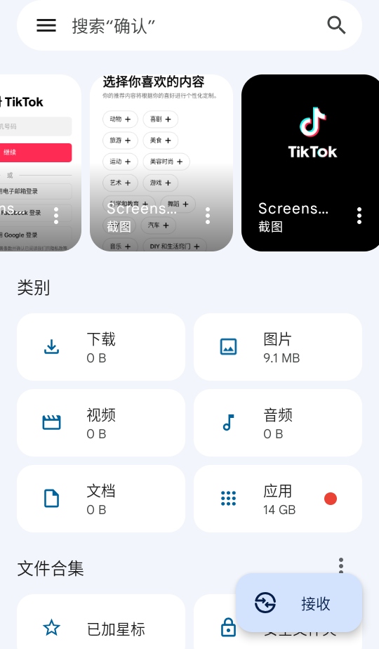 谷歌文件极客最新版 1.10256.867145328.0-release安卓版