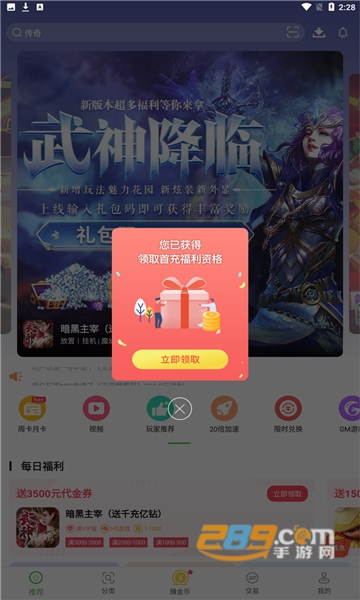 无限元宝游戏盒子app安卓免费版v3.9.1313安卓版