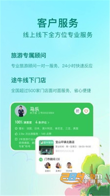 途牛旅游官方版v11.58.0官方版