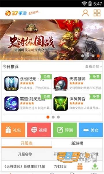 37手游盒子app免费版v1.0.0最新安卓版