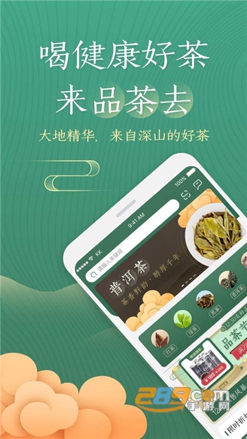 51品茶app最新版v1.1.1
