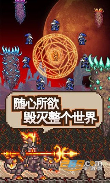 泰拉瑞亚（Terraria）瑟银mod汉化安卓版v1.4.5.4.2安卓版