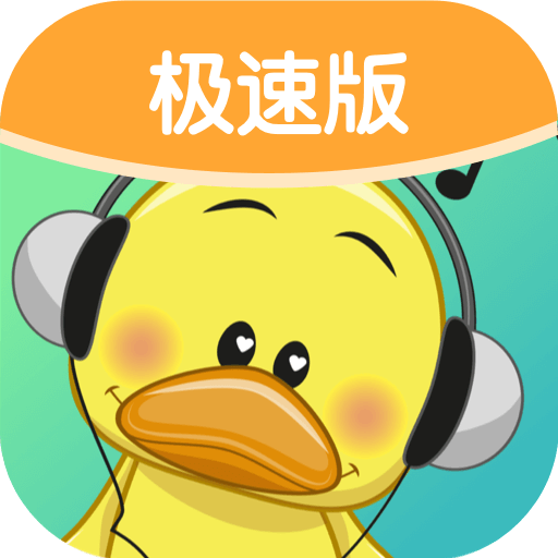 智趣猜歌极速版红包版v1.0红包版