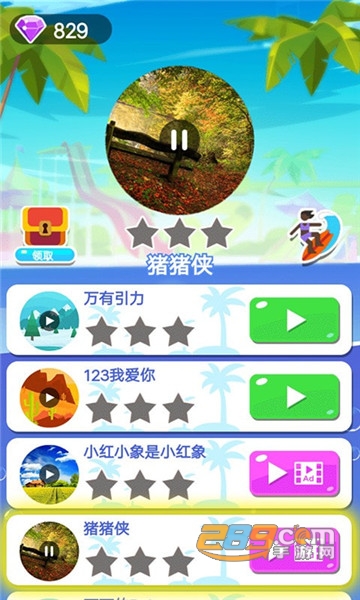 音跃水上乐园安卓版v1.0