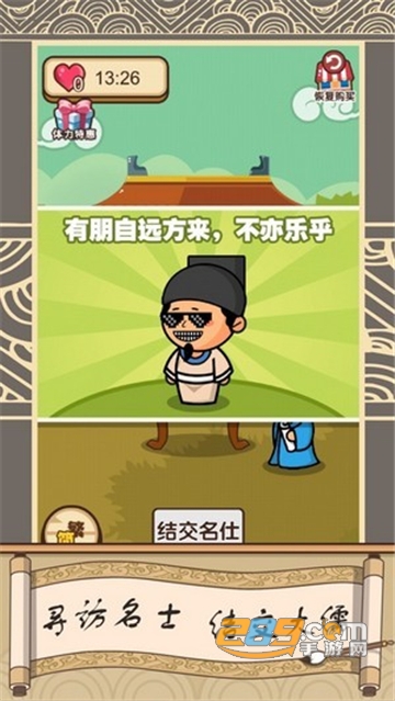 我爱拼成语红包版v1.0.0