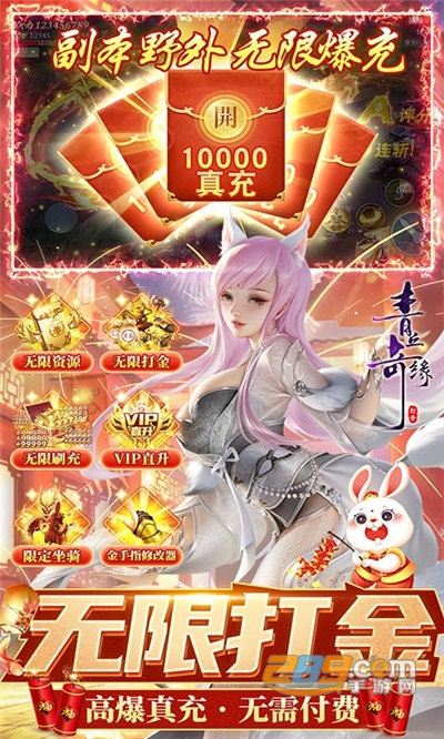 青丘奇缘手游GM版无限刷充打金版v1.0最新版