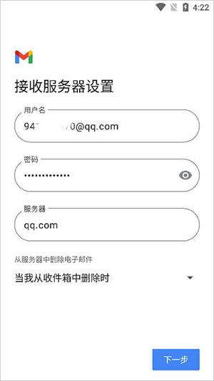 谷歌邮箱大陆版