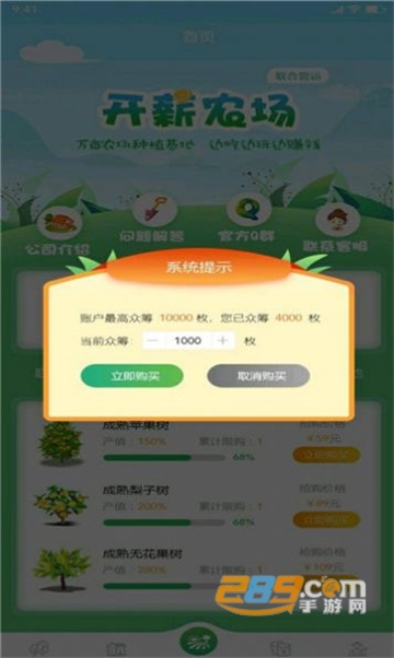 开薪农场红包版v1.0.11