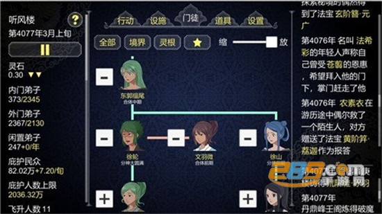 论如何建立一个修仙门派破解版