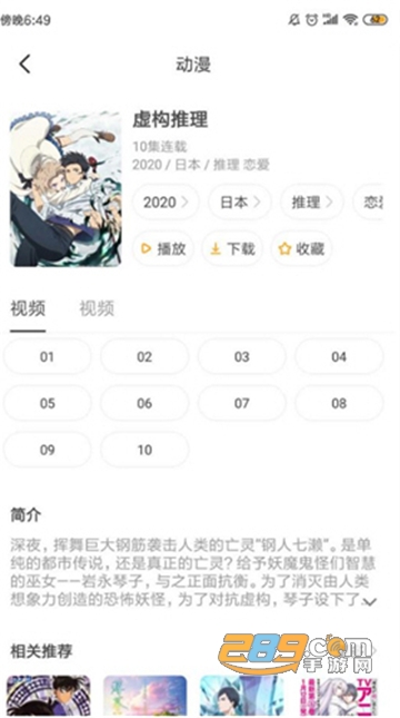 2022奇奇动漫app无广告最新官方版v3.992安卓版