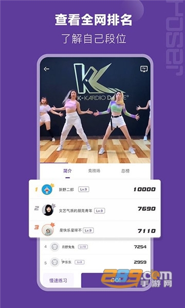 Poser健身软件v2.4.4