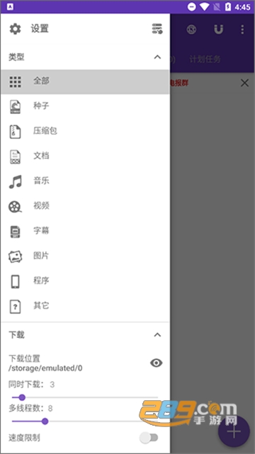 IDM下载器精简版中文安卓版2024最新版（1DM Lite）v16.1中文安卓版