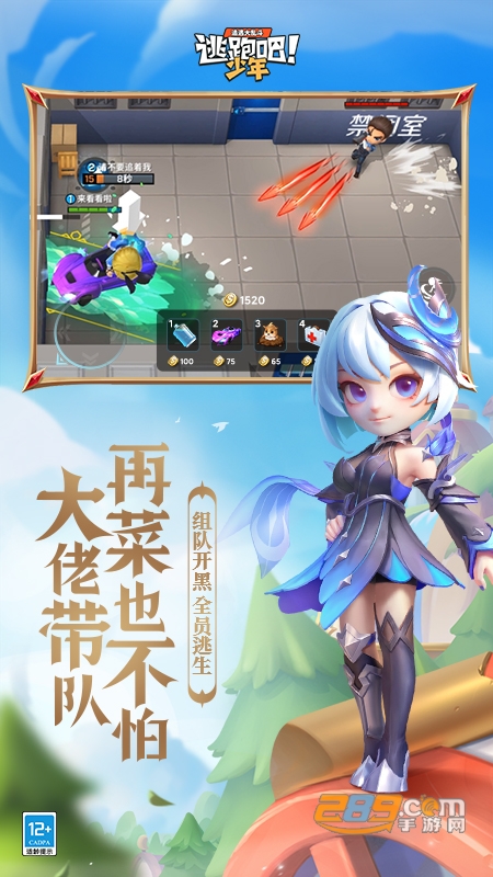 逃跑吧少年神明国际服下载203官方最新版(Hunt and hide)v8.18.1免费中文版