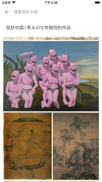 观妙中国来自谷歌艺术与文化app(Arts & Culture)