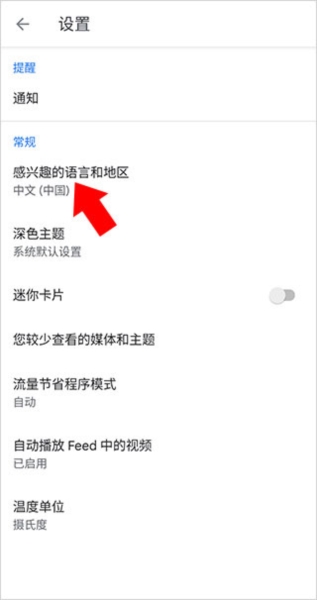 谷歌新闻截图3