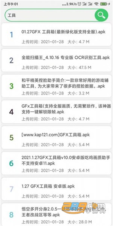 蓝搜最新版下载官方appv1.0.4安卓版